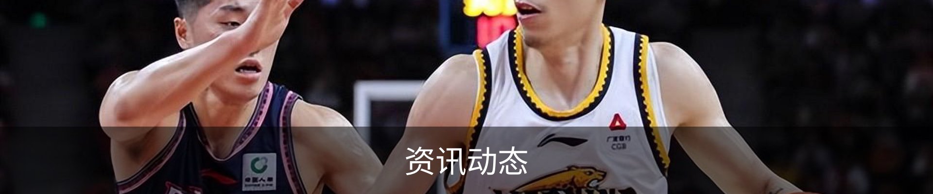 资讯动态
